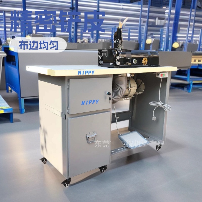 优质品牌推荐 NIPPY日本地球削皮机 铲皮机 削薄机 削边机