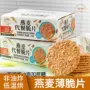 早餐孩子办公室中老年饼干