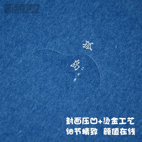 The Qingheji Island Notebook Crossed Line Inner Page Diary A5 Notebook Creative Birthday Gift