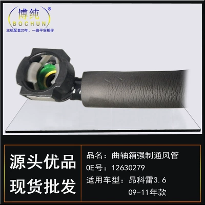 Valve Breather – Buick Auto Parts and Accessories