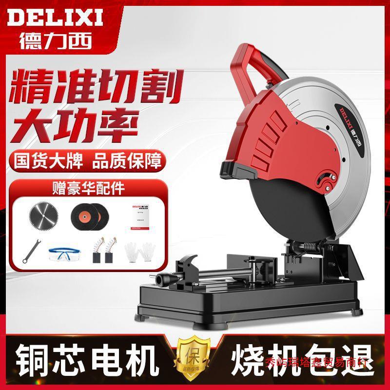 德力西钢材机型材切割机多功能家用大功率台式金属钢木材切割神器