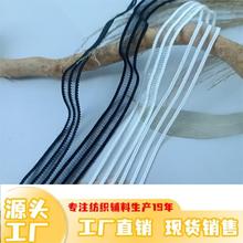 5820/1.0双排鱼丝带纯尼龙可染任意色黑白现货现发定制各类鱼丝带