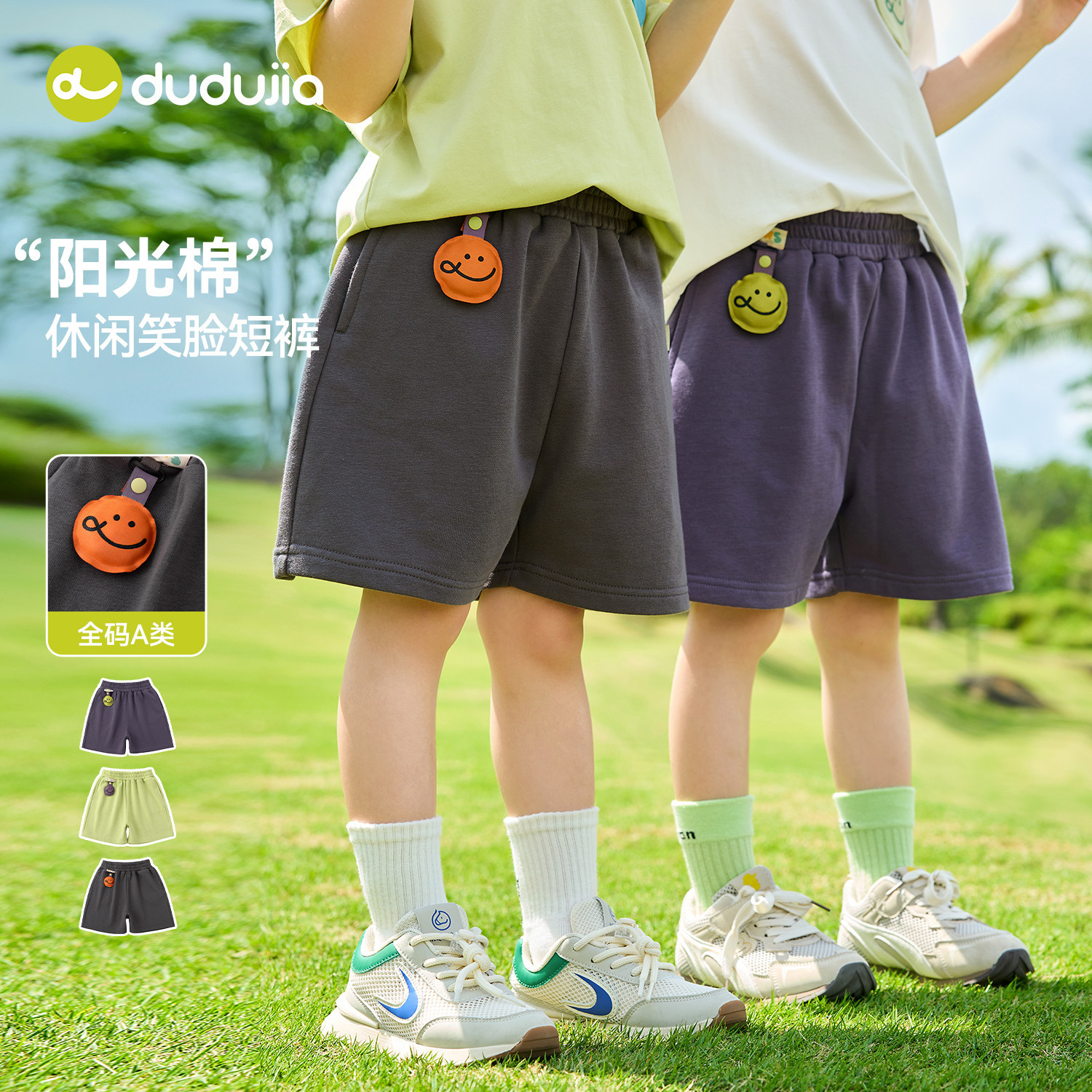 嘟嘟家儿童短裤夏装男童运动裤夏季女童裤子夏款宝宝休闲裤童装潮