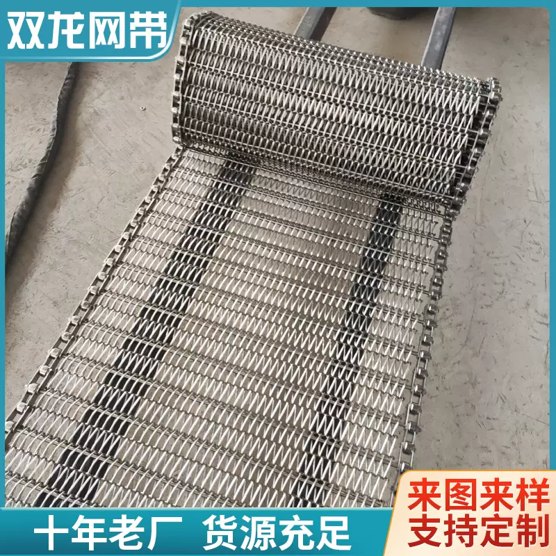批发304不锈钢网带茶叶烘干机 速冻食品螺旋输送网带不锈钢传送带