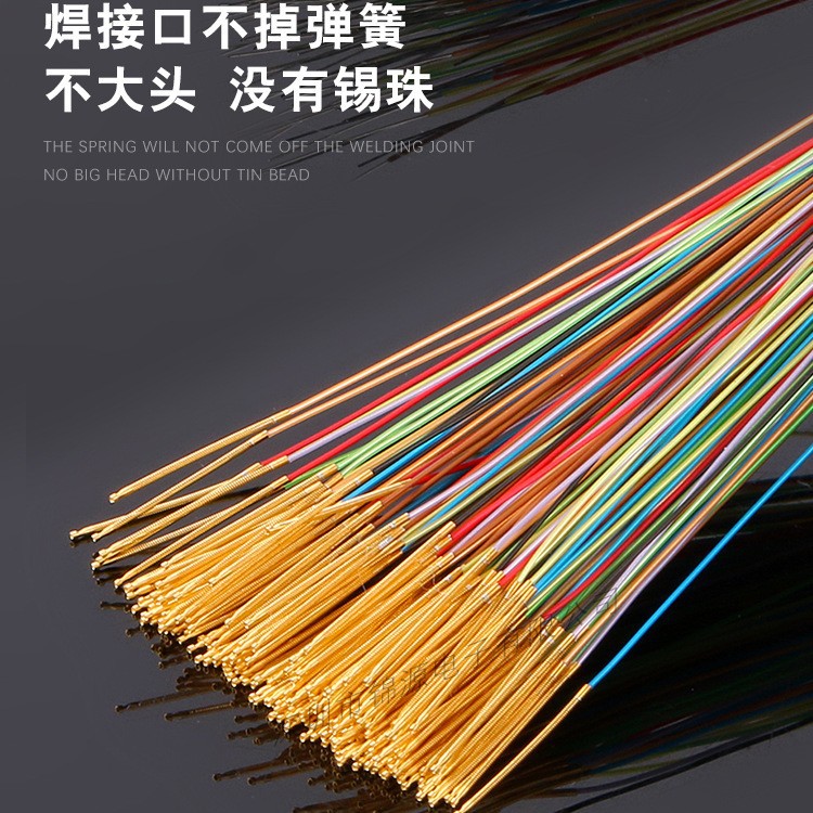 弹簧连线 弹簧线0.65*10.5*30克*450 测试针 弹簧线 铜芯线 探针