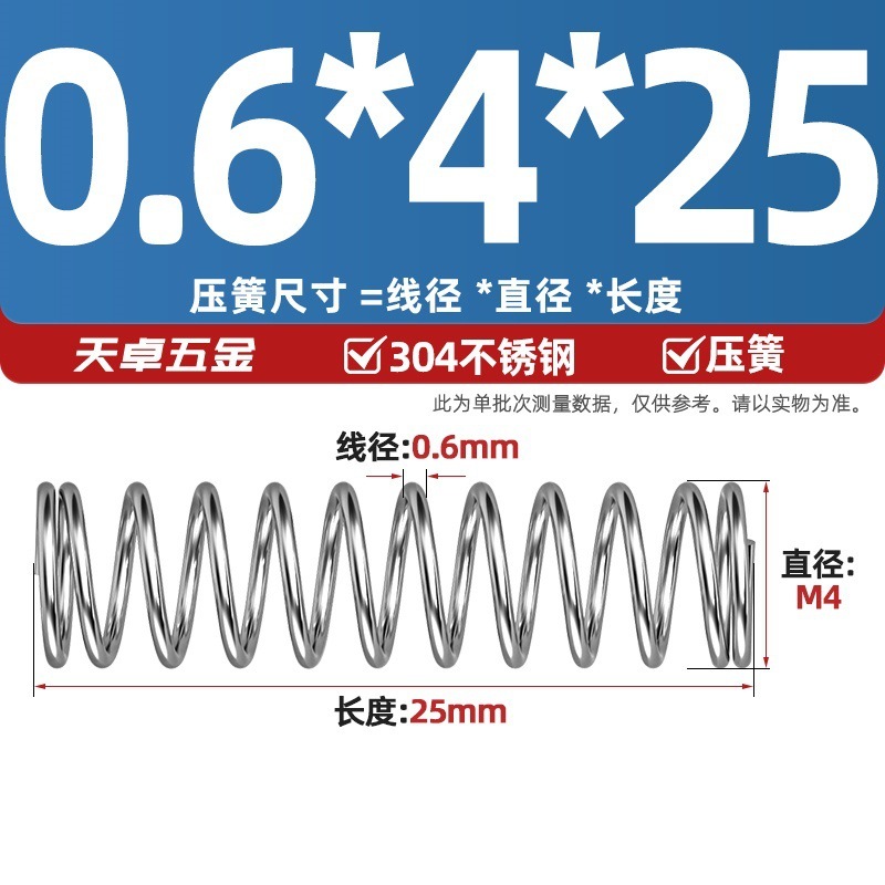 線径0.3 0.4 0.5 0.6mm 304ステンレス鋼圧着ばね圧縮ばね圧力大小減震ばね|undefined