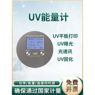 Linshang LS128UV Energy Meter led Exposure Meter Illuminance Meter Uv Detector Uv Energy Meter LS131