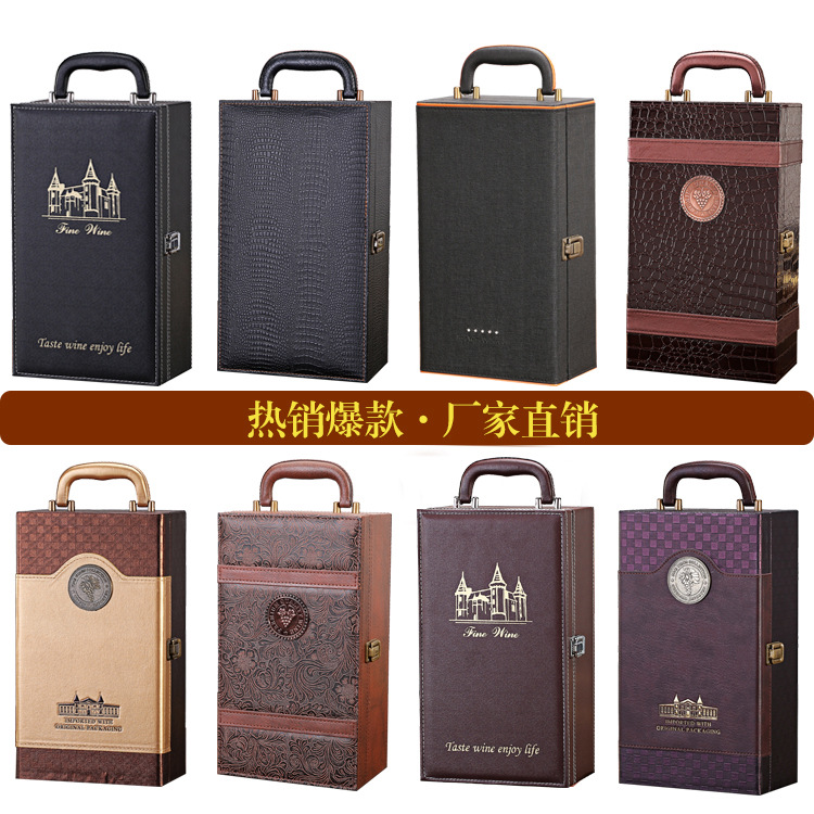 现货红酒礼盒双支装红酒包装PU皮革木质盒子手提式包装盒厂家批发