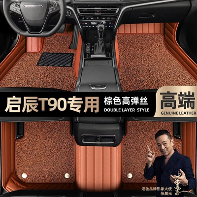 ring car foot pads [Black, Ayaqaltılar (Kovriklər) - brown-leather-brown-stretch-silk-double-layer