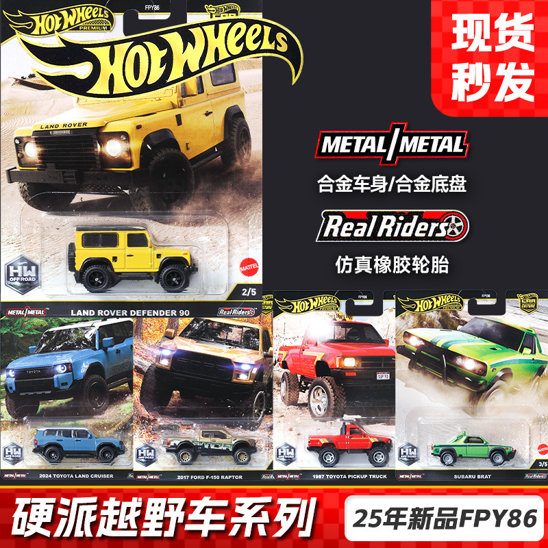 Hot Wheels Gold Label FPY86 New Off-Road suit Toyota Land Cruiser Ford Raptor Land Rover Defender 90 Alloy Car Model
