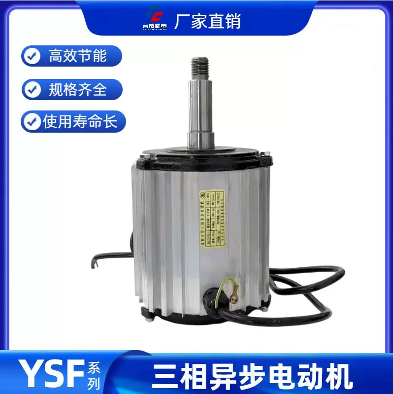 厂家直销YSF100L三相异步电动机 1.1kw风机专用电机 380V异步电机