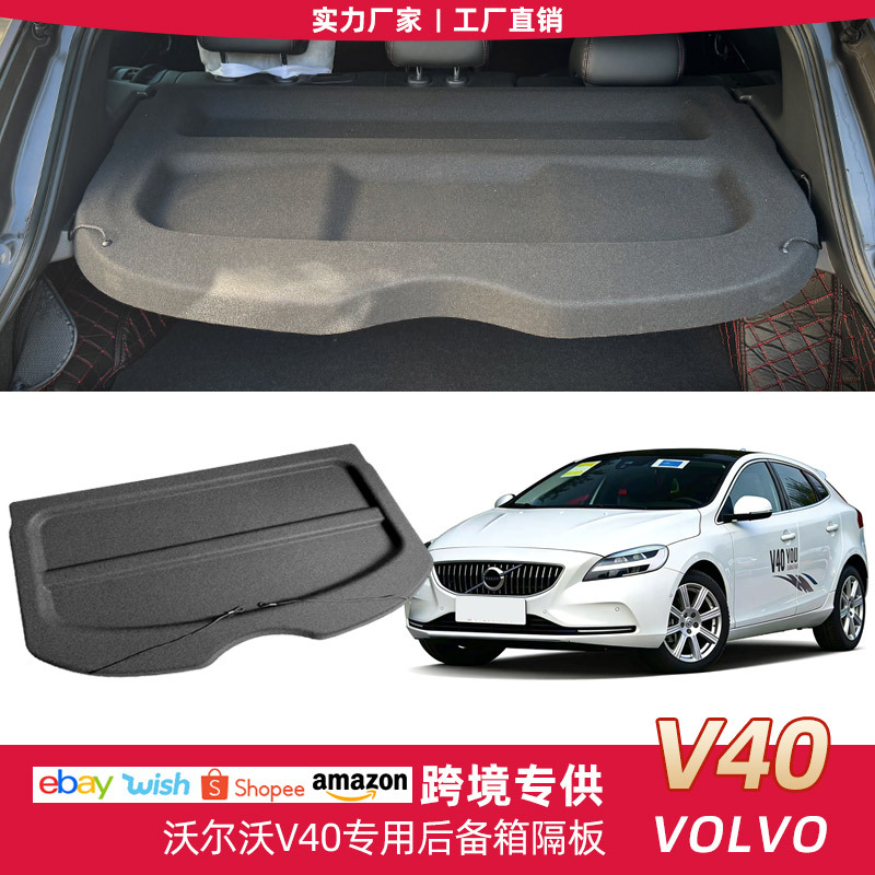 Cross-Border Exclusive Supply of Rear Trunk Curtain for Volvo Volvo V40