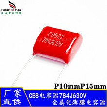 ȫϵ�� CBB22���0.78uF 784J630V�_��15mm ���ٻ��۱�ϩĤ�����