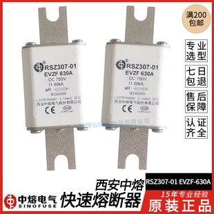sinofuse西安中熔电气RSZ307-01 EVZF/EVZH 400A 500A 630A熔断器-阿里巴巴
