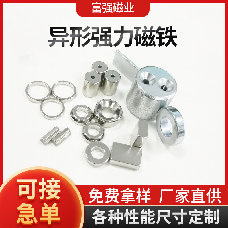 异形钕铁硼弧形磁瓦门帘磁吸强力吸铁石钕铁硼磁钢加灯具强磁加工