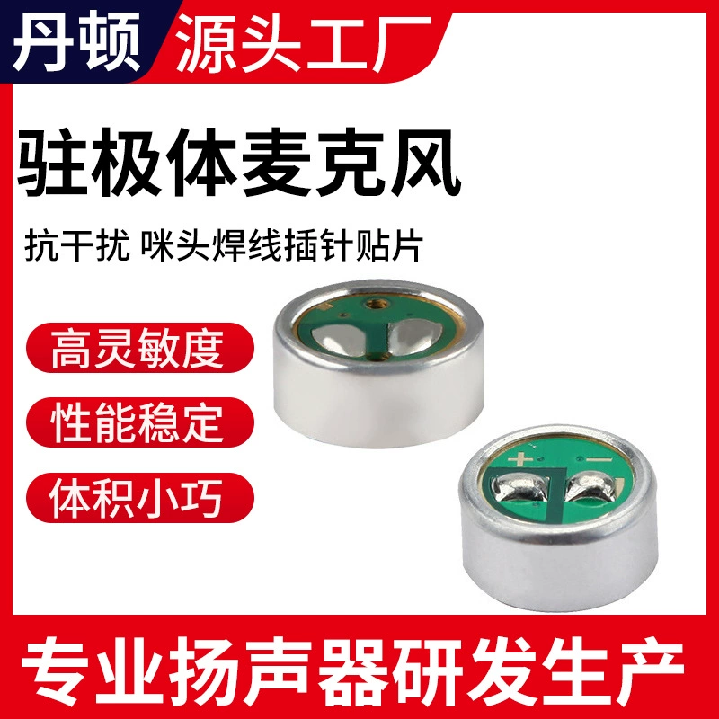 Электретный микрофон Mic 6050, паяльная точка микрофона ROHS 6*5 K, микрофон для песни, цифровые компоненты