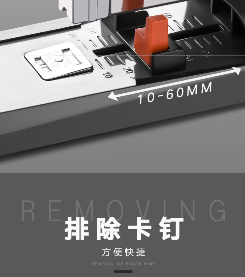 订书机