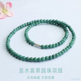 Juanyu Natural A-Grade Jade Necklace Blue Water Jadeite Round Bead Pendant Chain Hot-Selling Wholesale Fc5060601