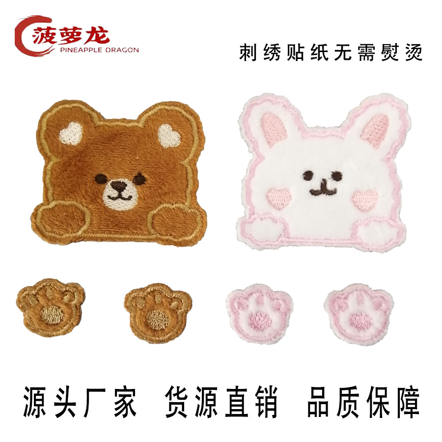 菠萝龙可爱动物刺绣布贴毛绒小熊羽绒服补丁贴熊爪包包DIY绣花章