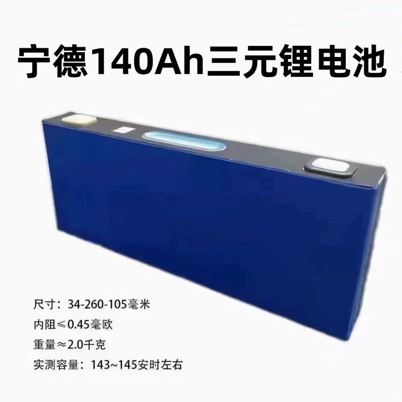 Ningde 140Ah Blade Battery Cell 3.7V Ternary Lithium Battery Power Aluminum Shell Large Single Inverter Equipment Assembly