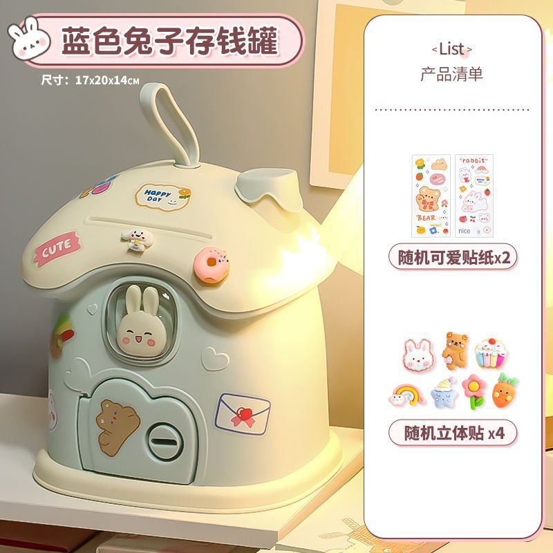 蘑菇屋【蓝色】+随机贴纸*2+4枚贴片