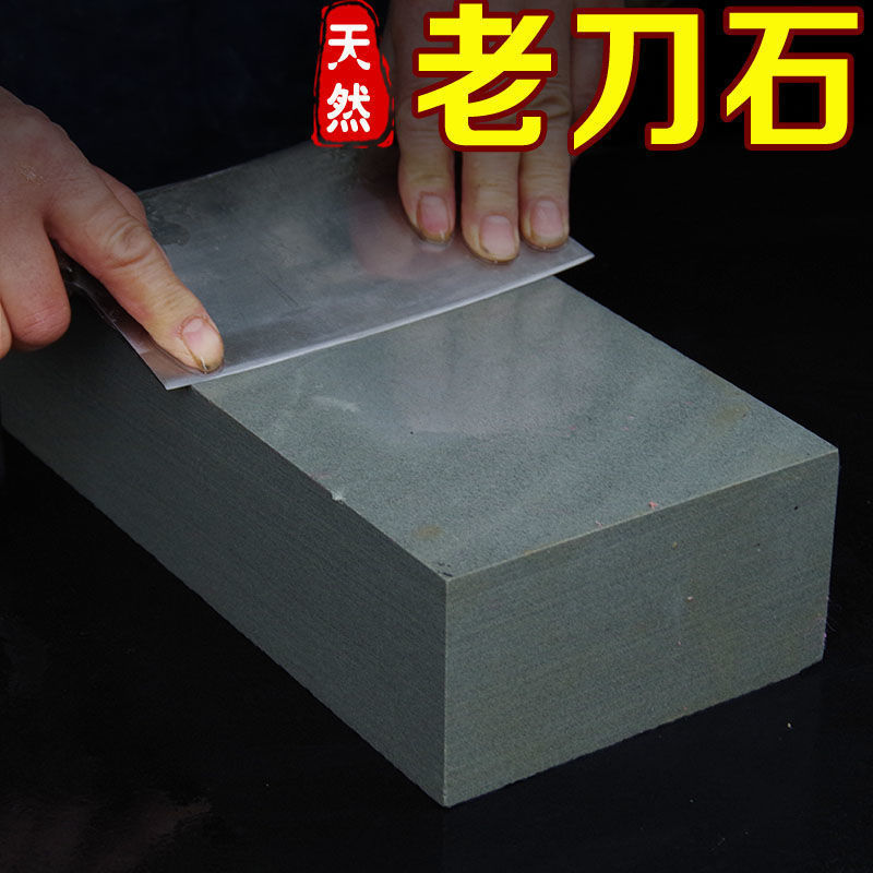 家用厨房菜刀天然磨刀石油石大号粗磨石开刃磨刀器棒|undefined