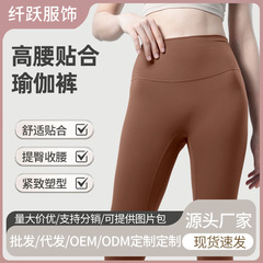 裸感瑜伽裤lulu原厂同款紧身运动健身高腰提臀瑜伽裤子女款秋批发