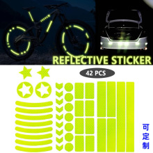 亚马逊 摩托车荧光警告反光贴纸汽车自行车头盔安全标识警示条42p