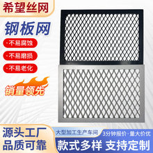 钢板网隔断墙拉伸网镀锌钢板建筑承重脚踏菱形网金属拉伸网现货