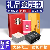 Картонная упаковочная коробка, коробка для самолета, гофрированная коробка, внешняя упаковка для подарков, изготовленная на заказ глухая коробка, пустая коробка, логотип на заказ небольшими партиями