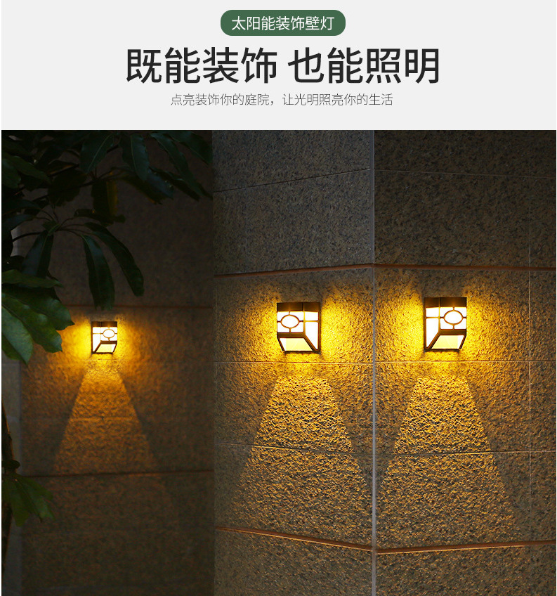 跨境太阳能室外阳台照明壁灯方格灯led篱笆灯防水庭院灯防水长效-阿里巴巴