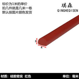 红色实心硅胶密封条耐高温防水耐磨橡胶实心方形扁条平板密实方条