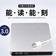 跨境USB3.0外置光驱dvd刻录机机线一体外接电脑读刻cd/dvd光盘