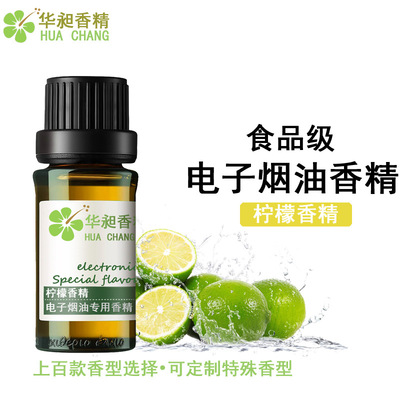 Hua Chang essence Tobacco oil Tobacco Electronics Tobacco oil Essence Food grade Sweet taste fruit Essence edible Lemon Flavor