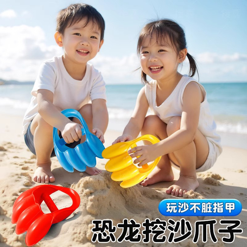 Dinosaur Claw Digging Sand Claw Baby Playing with Sand Boys and Girls Kidsren Beach Sand Play Tool Set Water Toys