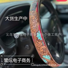 跨境新款时尚方向盘套，精致裁缝印花工艺安装方便时尚大气