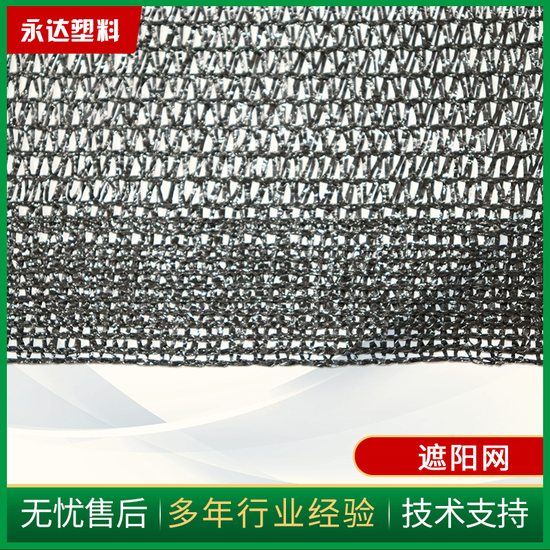 遮阳网抗老化加密加厚太阳防晒网树苗遮阳网农用遮阴隔热网