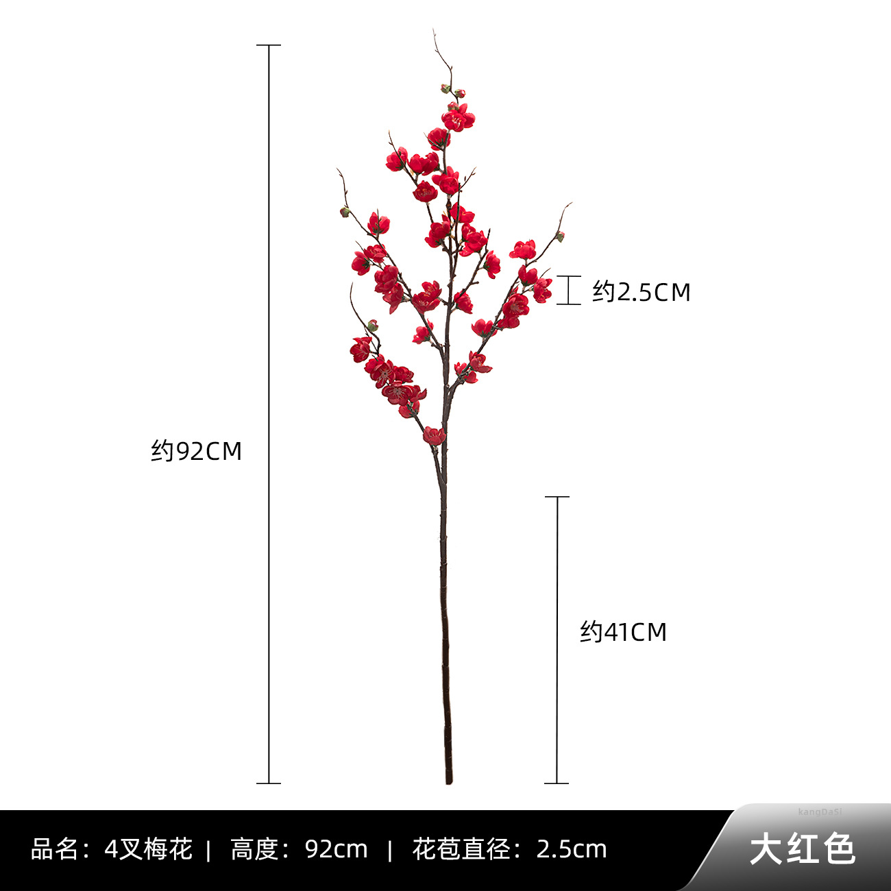 큰 빨간 4 포크 매화