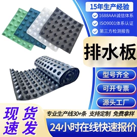 排水板;土工膜;土工格栅