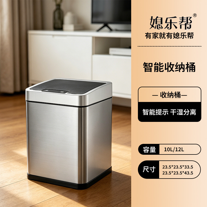 Xilebang European-Style Sensor Trash Can, Stainless Steel Lithium Battery Rechargeable Trash Can, Direct Sales from the Source Factory Xilebang European-Style Sensor Trash Can, Stainless Steel Lithium Battery Rechargeable Trash Can, Direct Sales from the Source Factory
