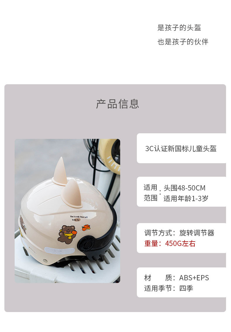Children's Helmet Boys and Girls 3C Certified Kidsren's Summer Electric Motorcycle 1 to 6 Years Old All-Season Safety Helmet