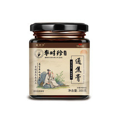昌济平香港李时珍通焦膏300克古方熬制一件代发厂家直销