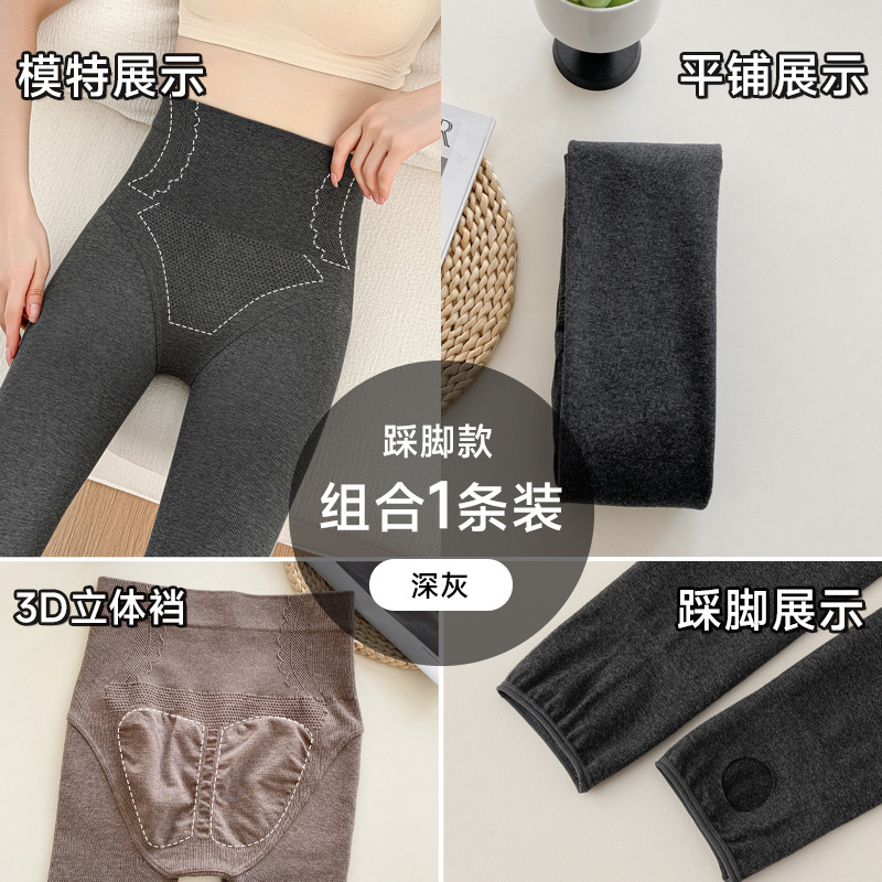 高腰收腹提臀棉质打底裤女外穿防滑廋腿透气春秋冬加厚磨毛连裤袜|undefined