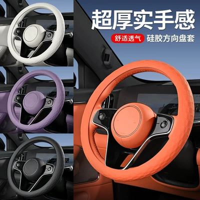 round steering wheels, suitable for Steering wheel cover