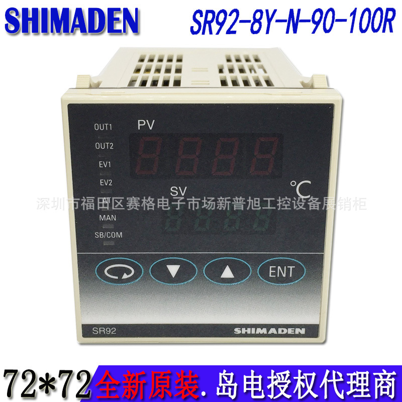 SR92-8Y-N-90-100R岛电SHIMADEN原装日本温控表PID数显温度控制器