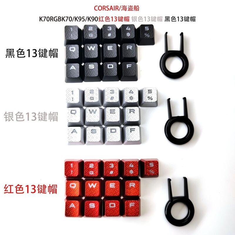 13-Key Corsair Anti-Slip Pattern Translucent Lol Game Abs Material Keycap K70K95K100 Punisher