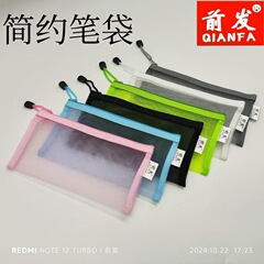 学生用試験筆袋 ナイロンメッシュ 透明収納袋 卸売 無地 通気性 A6 ジッパーバッグ 韓国風デザイン