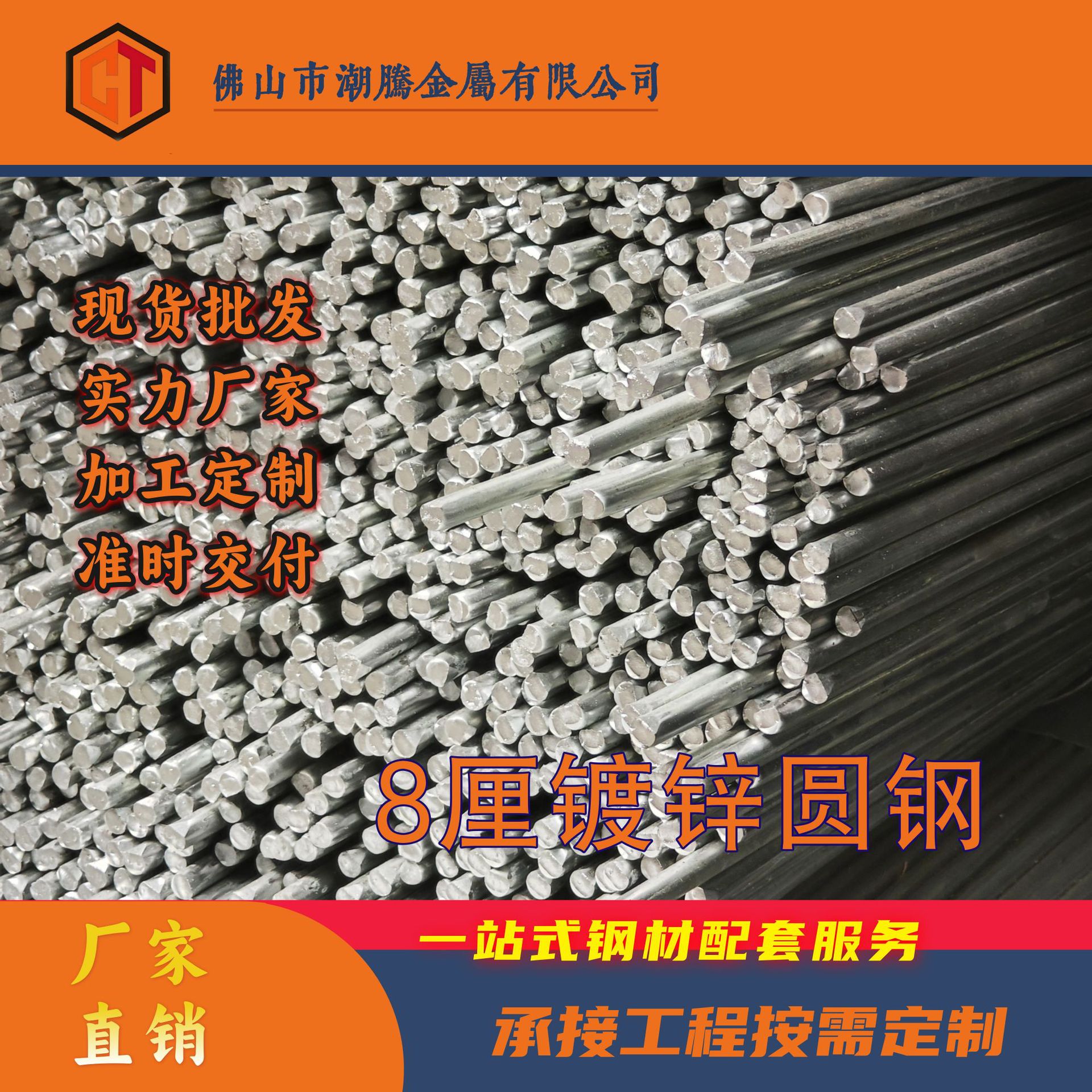 厂家批发直销可定 制流水线圆钢可做地接高强度耐腐蚀 可零切批发