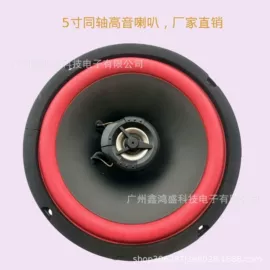 汽车喇叭