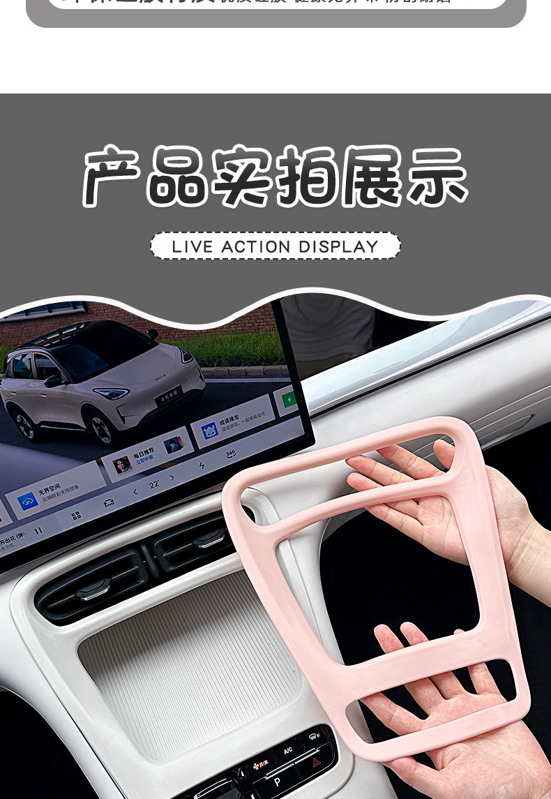 Suitable for 26 models of Geely Xingyue EX2, silicone anti-slip mat for the center console, complete set of interior decoration button modification accessories